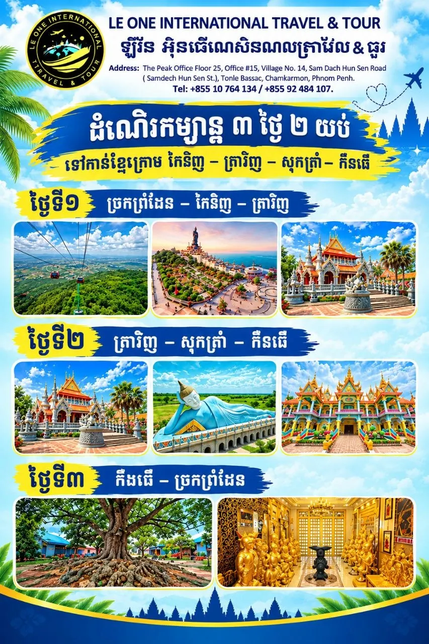 TAY NINH - TRA VINH – SOC TRANG - CAN THO